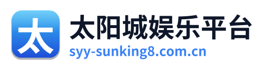 太阳城娱乐平台